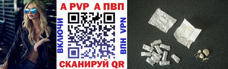 A PVP Crystall  Ангарск 