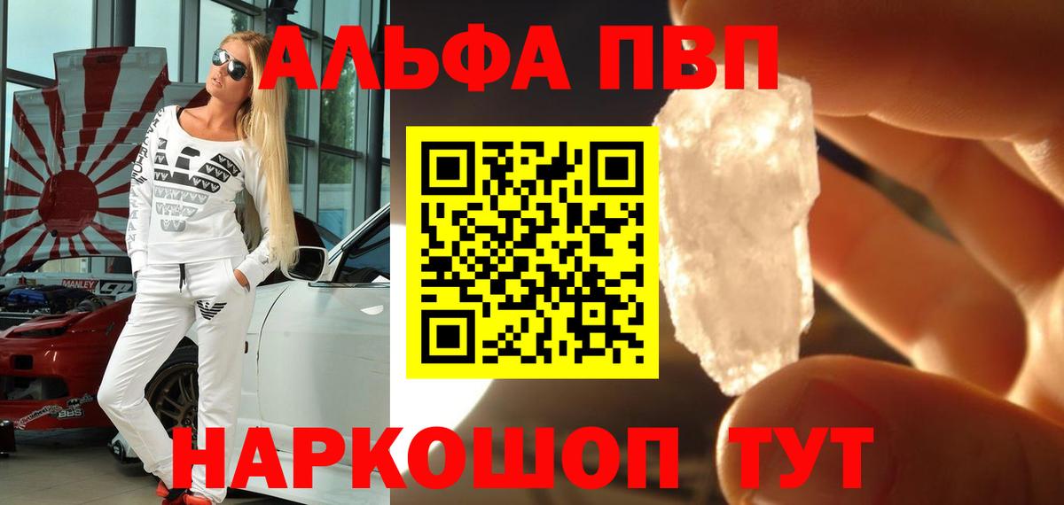 Альфа ПВП СК Ангарск
