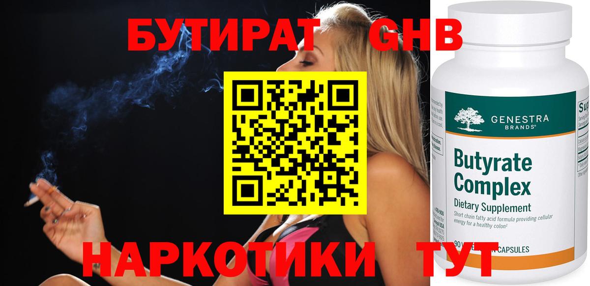 Ангарск  COCAIN  NBOMe  ГАШИШ  Канабис  Вход с VPN  Мефедрон  