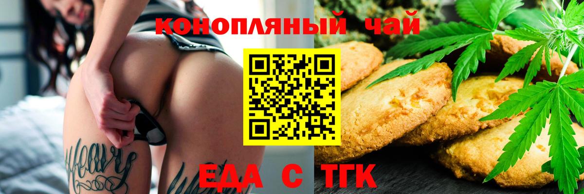 Cannafood марихуана Ангарск