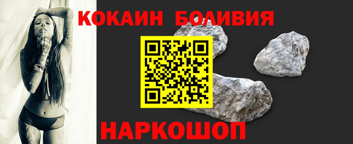 Cocaine Боливия Ангарск