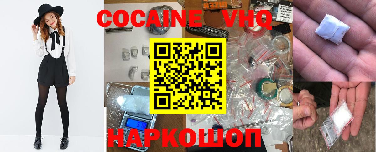 COCAIN Fish Scale  Вход с VPN  Ангарск 