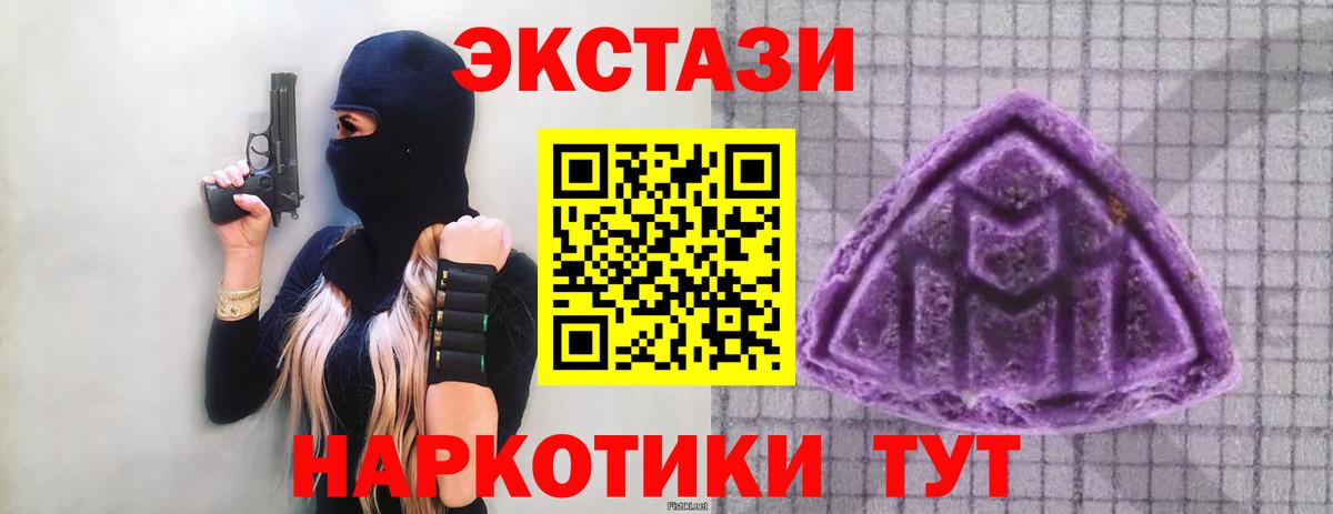 Ангарск  Экстази  Ecstasy mix  Вход с VPN  Экстази Philipp Plein 