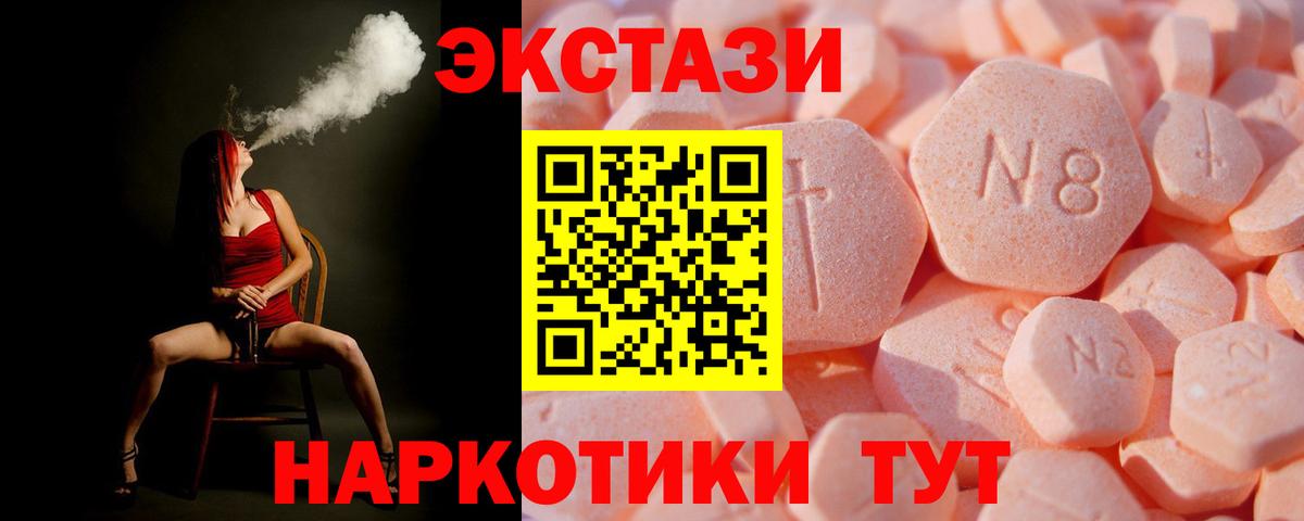 ЭКСТАЗИ Cube Ангарск