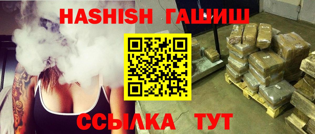 Гашиш 40% ТГК Ангарск