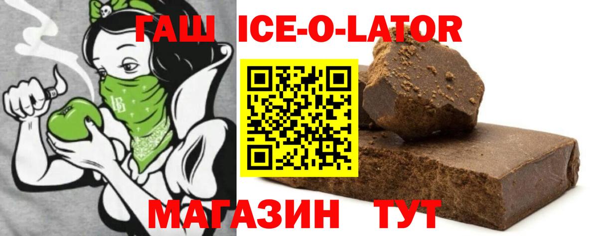 Гашиш индика сатива  Вход с VPN  ГАШИШ  купить наркотик  Ангарск 