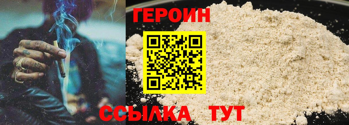 Ангарск  Героин герыч  Вход с VPN 