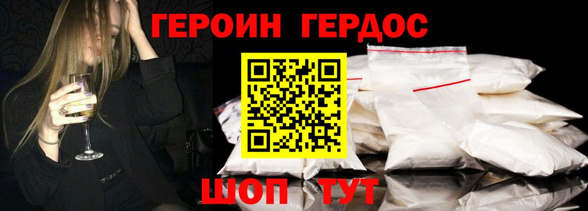 Героин Афган Ангарск