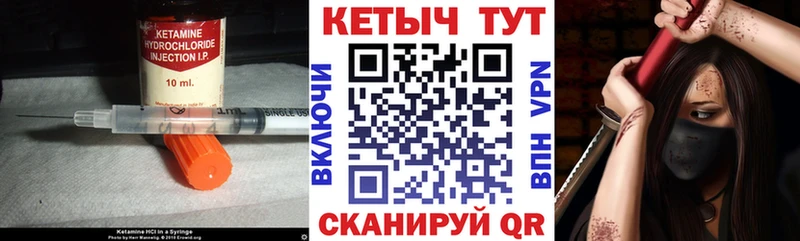 даркнет сайт  Ангарск  mega зеркало  Кетамин ketamine 