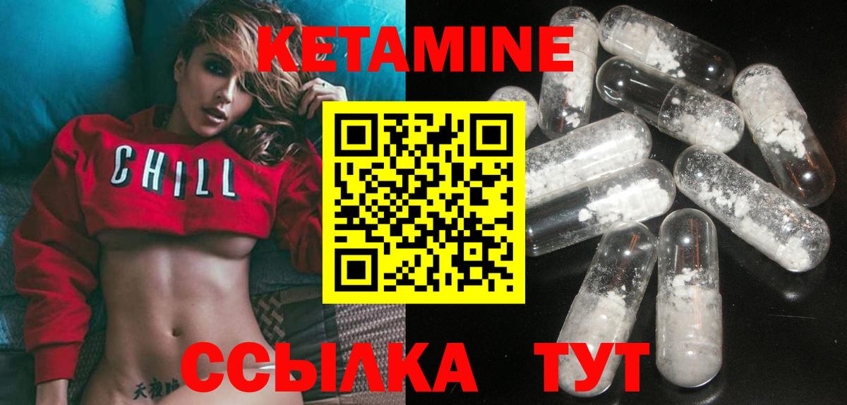 Кетамин VHQ  Вход с VPN  Ангарск  Кетамин ketamine 