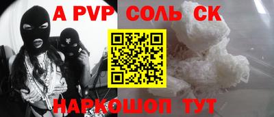 apvp Абакан