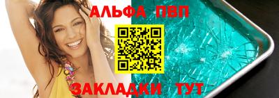 apvp Абакан