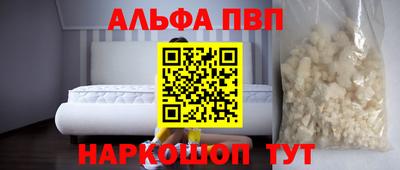 apvp Абакан