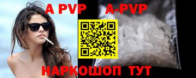 apvp Абакан