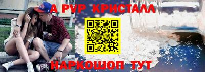 apvp Абакан