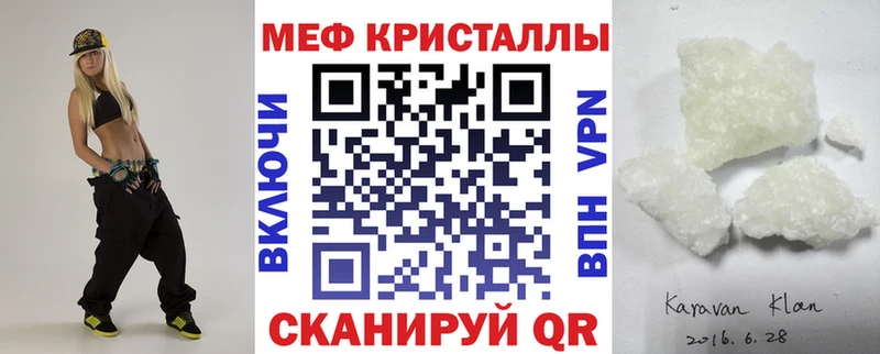 купить наркоту Ангарск МЕФ VHQ