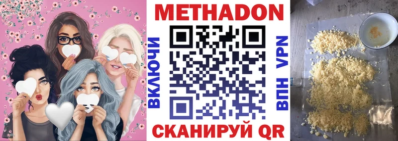 Метадон VHQ  даркнет сайт  hydra tor  Ангарск 