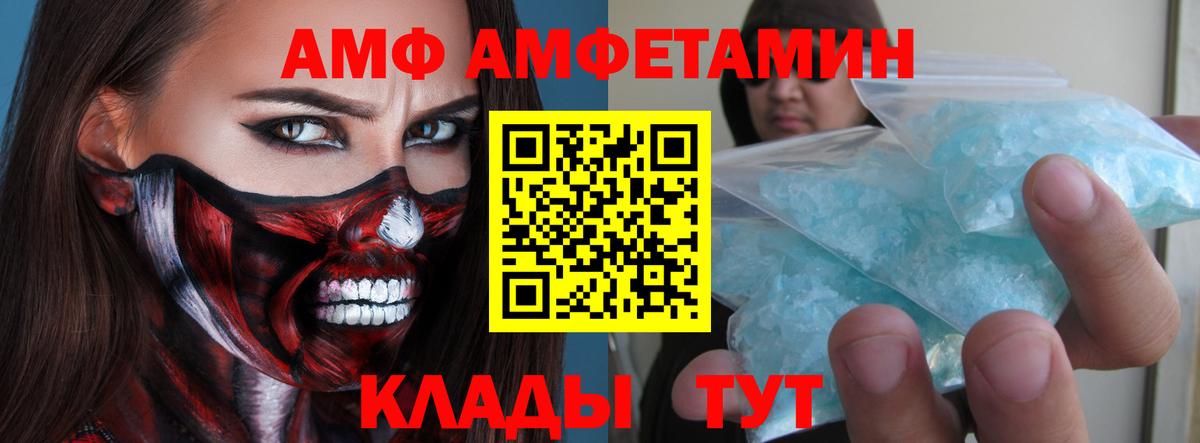 Первитин мет  Первитин мет  Вход с VPN  Ангарск 