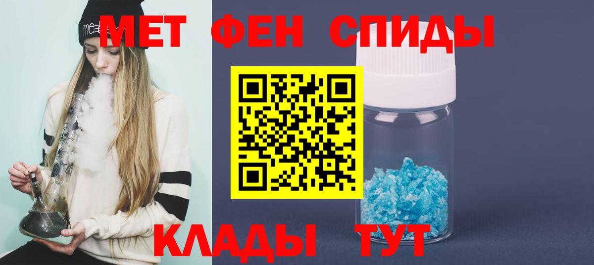Метамфетамин витя Ангарск